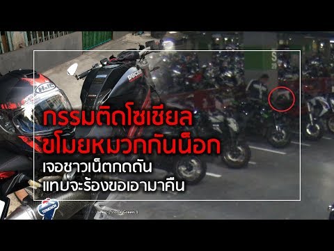 คลิกเพื่อดูคลิปวิดีโอ