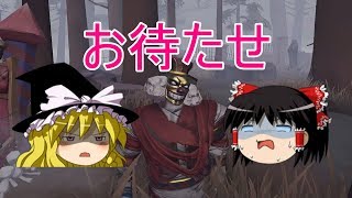 【第五人格】復活！強化祭司はほんとに厄介【Identity V】（ゆっくり実況）道化師