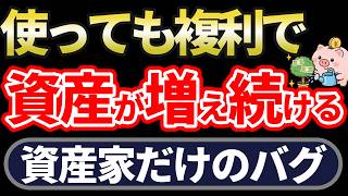 【衝撃】投資を続けると、最後はお金が増えすぎて使いきれなくなる理由
