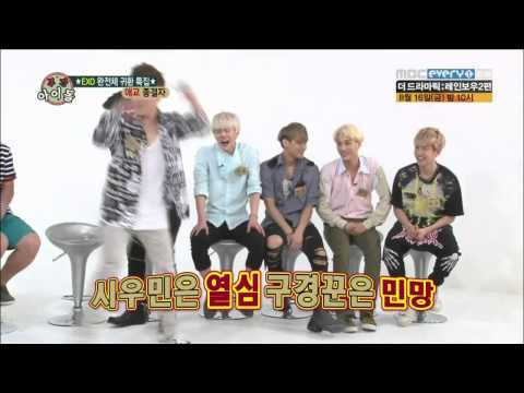 130814 Weekly Idol EXO Xiumin rap cute