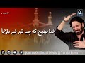 Maksad Nahin Hai Jung Hama Ra Khuda Gawah Status