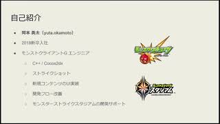 ゲーム開発研修【21新卒技術研修】