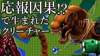 【むくの目玉】伝説の鬱設定ゲーム「R-TYPE」の敵勢力「バイド」!!! しかしその正体は意外すぎるものだった…【クリーチャー解説】