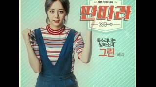 A stray child(길 잃은 아이) - Han Seo Yoon – Entertainer OST Part.3