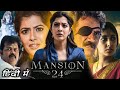 Mansion 24 Full Movie in Hindi Varalaxmi Sarathkumar Explanation | Sathyaraj | Avika Gor | Sriman