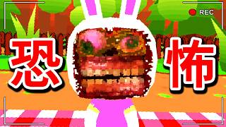 陰 間 兒 童 遊 戲 。