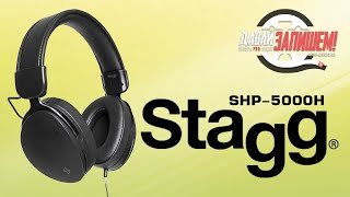 Закрытые наушники Stagg SHP-5000H