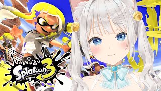 【スプラトゥーン３】待ちに待った３だあああああ【天凪える/Vtuber】