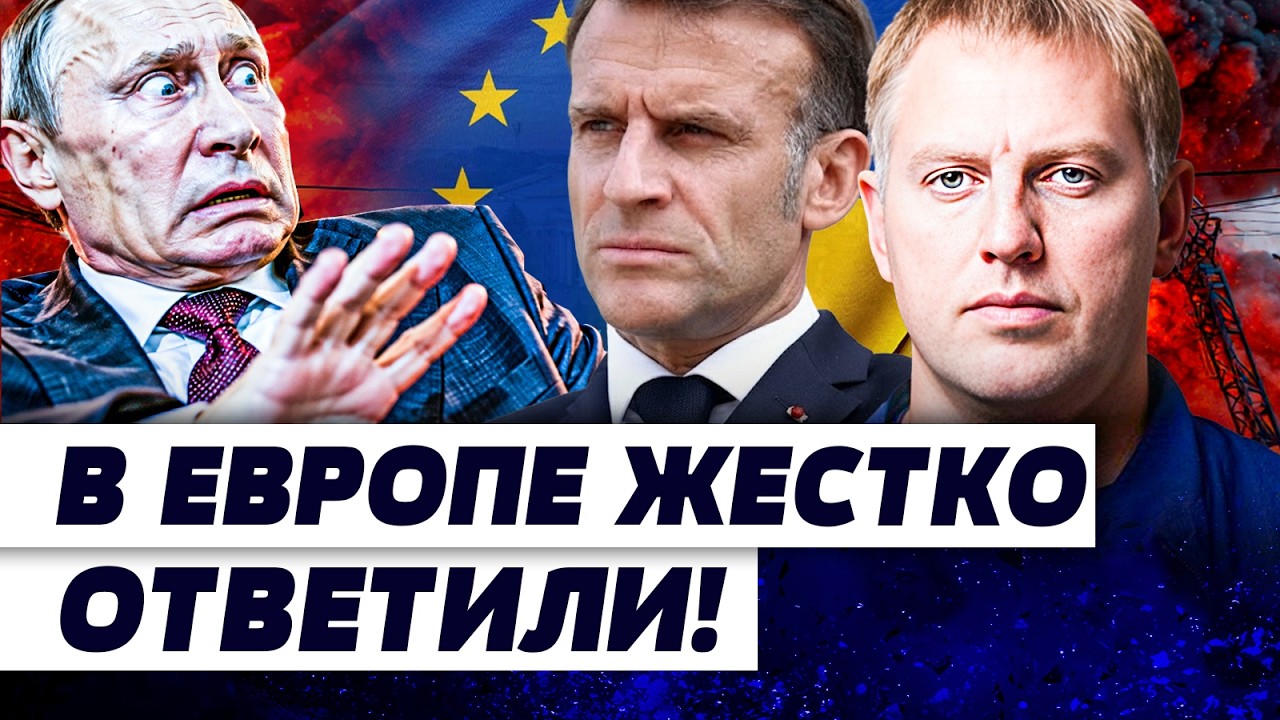 🚨ОСЕЧКИН: С УТРА! ЛИДЕРЫ ЕВРОПЫ СКАЗАЛИ ЭТО с ТРИБУНЫ: ПЕРЕВОРОТ для ВСЕХ! КО