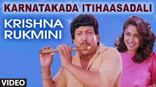 Karnatakada Ithihasadali Video Song  Krishna Rukmi