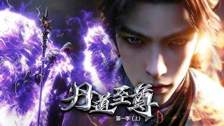 Download lagu 【丹道至尊】🔥三月最新動畫😍廢柴贅操作經脈,上古丹魂覺醒,一掌震碎仇家百年丹爐! mp3 Download lagu 【丹道至尊】🔥三月最新動畫😍廢柴贅操作經脈,上古丹魂覺醒,一掌震碎仇家百年丹爐! mp3