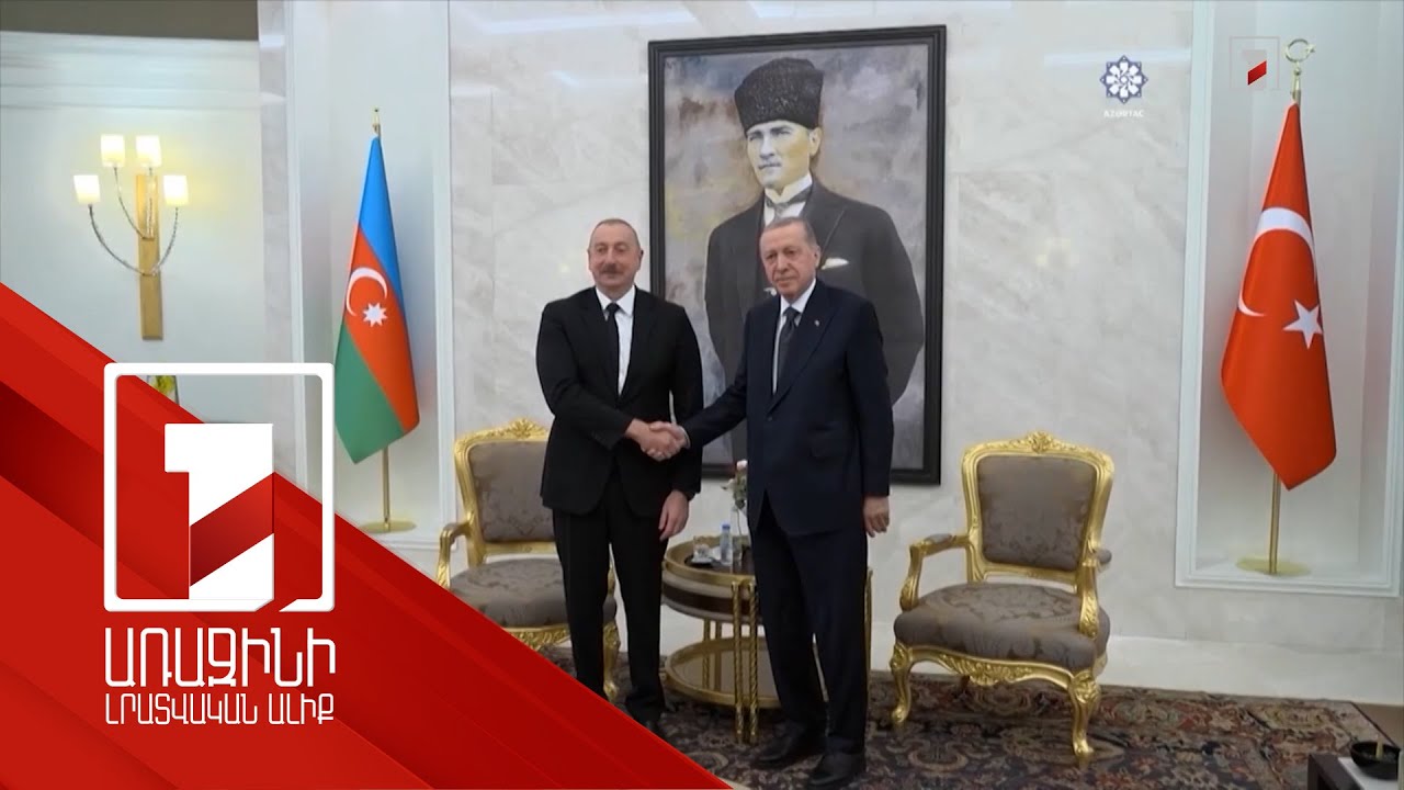 Թուրքիան ուշադիր հետևում է Ղարաբաղից Ռուսաստանի խաղաղապահ ուժերի դուրսբերմանը. Էրդողան