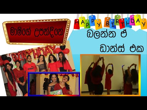 Dance |Maashi's Birthday |Isuru Malli