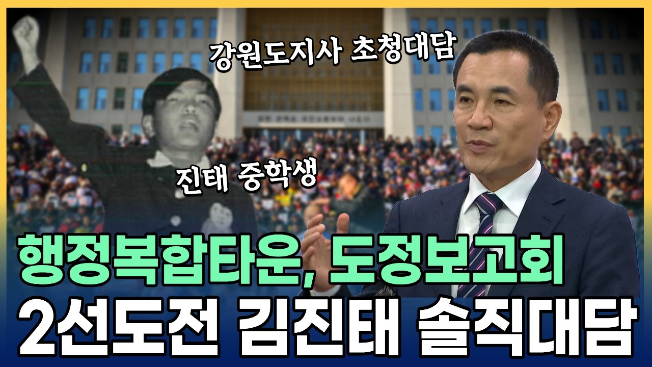 여기 이슈 강원 79화