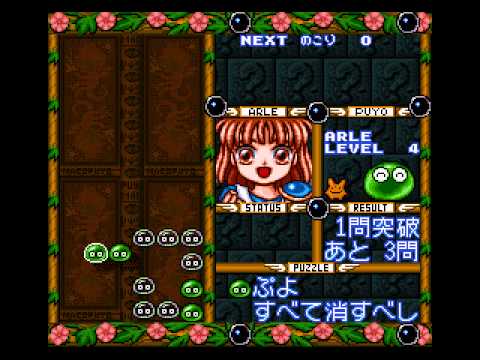 Super Nazo Puyo : Ruruu no Ruu Super Nintendo