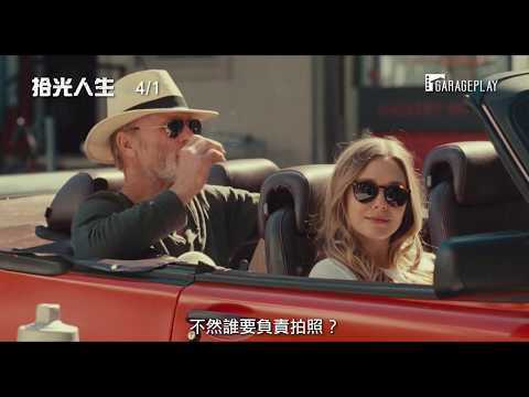 多倫多正式入選片 改編紐約時報熱門文章《老闆不是人》傑森蘇戴西斯X 金球獎得主艾德哈里斯 內斂演繹父子情【拾光人生】Kodachrome 電影預告 4/1(三) 沖印魔力