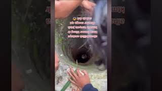 Download lagu Penyelamatan Bocah Jatuh di Sumur, Selengkapnya Masuk di Channel, klik channelnya dibawah👇🏻 mp3