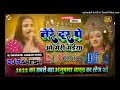 Tere Dar Pe O Meri Maiya Anupama Yadav Dj Rakesh Mustafapur Vaishali