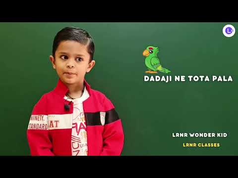 Poem - Dadaji Ne Tota Pala by LRNR Wonder Kid - Sai || कविता - दादाजी ने तोता पाला || LRNR Classes