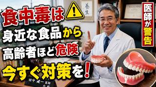 驚くべき事実！噛めない人ほど腎臓が弱る理由 #健康  #腎臓  #血管 #高齢者 #健康習慣  オーディオブック