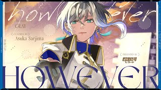 HOWEVER - GLAY // covered by 冴島飛鳥