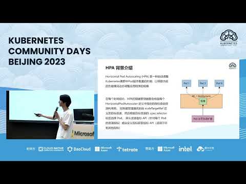 姜伟&蒋兴彦 Karmada跨集群弹性伸缩场景与实现剖析