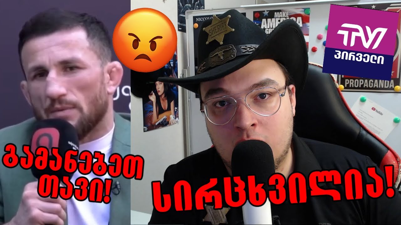 სკანდალი მერაბ დვალიშვილის ინტერვიუს დროს!
