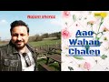 Aao Wahan Chalen Pakistani Pop Song Najam Sheraz