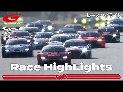 スーパーGT 第8戦富士 決勝レースのハイライト動画