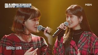 [影音] MBN Miss Back 第二輪競演 表演片段