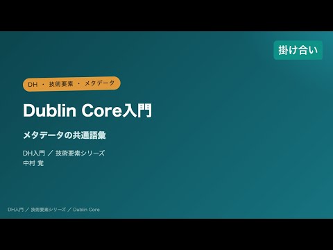 掛け合い解説（ずんだもん×四国めたん）