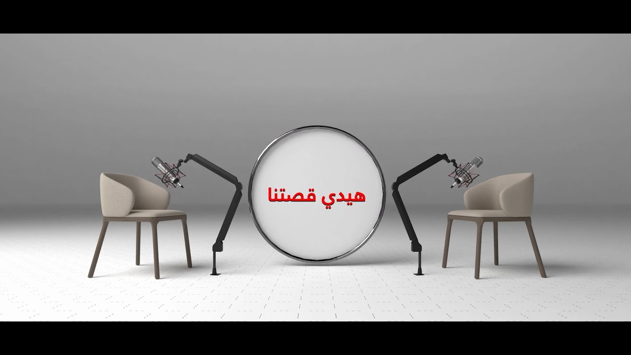 حلقة جديدة من هيدي قصتنا مع الإعلامية راشيل كرم ورئيسة القسم الصحي في كاريتاس لبنان سيندي حاكمه