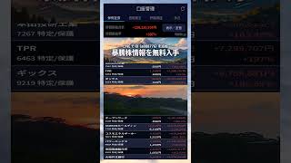 #NISA,#新NISA,#つみたてNISA,#iDeCo,#配当金,#配当利回り,#決算,#決算分析,#業績,#企業分析,#銘柄分析,#株予想,#株の買い方