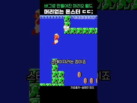 Map made with Super Mario bugs #shorts