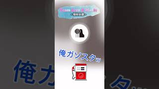 - Guianoファンコミュニティ “ ~Team Love & Music~ ” 配信「極秘会議」#guiano #shorts