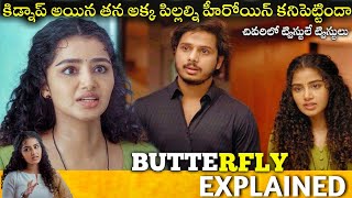 #BUTTERFLY Telugu Full Movie Story Explained | Telugu Cinema Hall