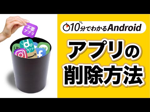 危険な Android アプリを削除: これら 6 つは気づかれずにお金を盗みます