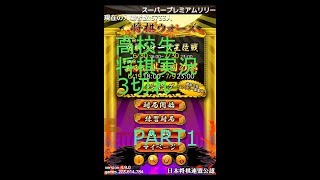 【将棋実況】3分切れ負け　part1