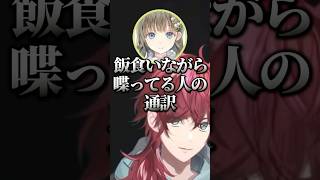 口を閉じながら喋ってる英リサの言葉を何故か理解できるローレン【にじさんじ切り抜き】#ローレン #切り抜き #英リサ
