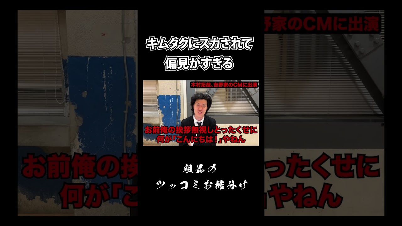 ポケモンセンターで爆買い　#ショート　#Shorts 　#お笑い 　#おすすめ 　#粗品 #fyp #吉野家