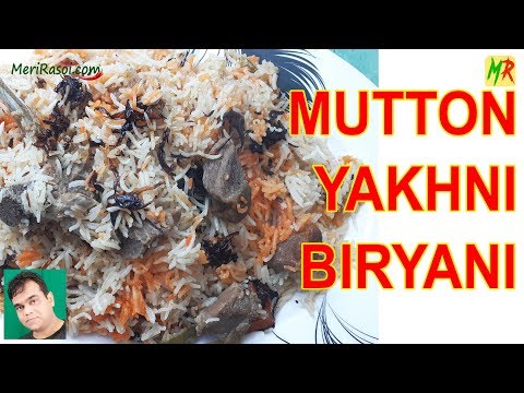 Muradabadi Yakhni Mutton Biryani | Muradabadi Yakhni Pulao | एक बार खाओगे, बार बार बनाओगे