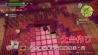 【DQB2】のんびりまったり実況～新たな大樹の土台作り ＃４２