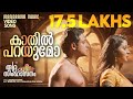 Kaathil Parayumo Rudra Simhasanam Suresh Gopi Viswajith Jayasree Kishore Priya Jerson