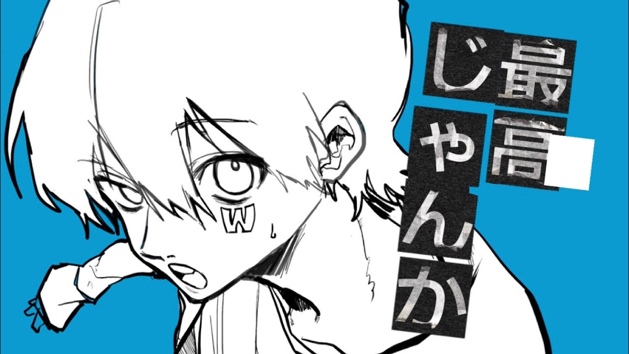 【手書き自己解釈】GOAT！