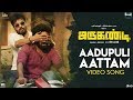 Aadupuli Aattam Video Song Jarugandi Jai Reba Monica John Bobo Shashi A N Pitchumani