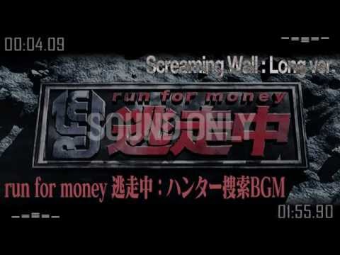 ハンター捜索BGM ロングver.【run for money 逃走中】