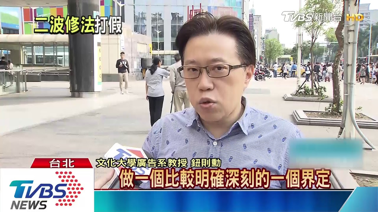 打假消息 「網路散布」入法 擬加重其刑