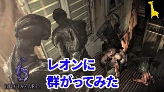 【バイオハザード6】字幕実況 エージェントハント#34 ラスラパンネ レオン ヘレナ PS4