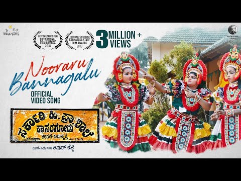 Nooraaru Bannagalu Video Song | Sarkari Hi.Pra. Shaale, Kasaragodu | Rishab Shetty | Vasuki Vaibhav