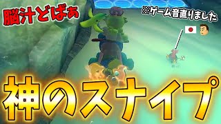 回収はやすぎー！ww相変わらず白玉に取り憑かれてるね - サンダー打開決めてきたところにバナスナで詰ますの気持ち良すぎワロタｗｗｗ #1296【マリオカート８ＤＸ】